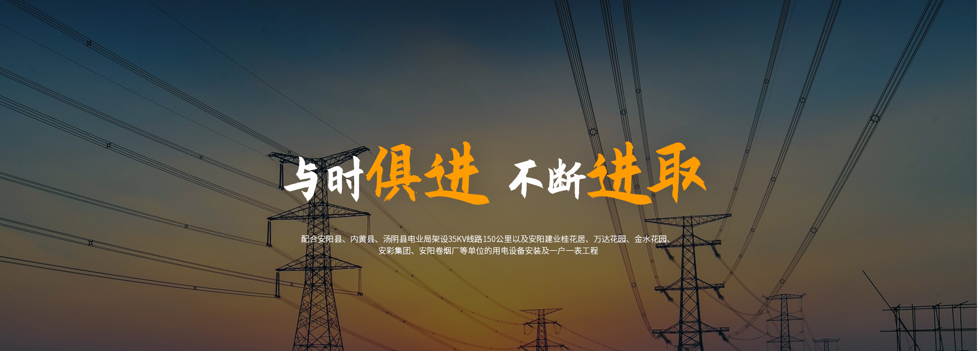 河南华通电力工程有限公司