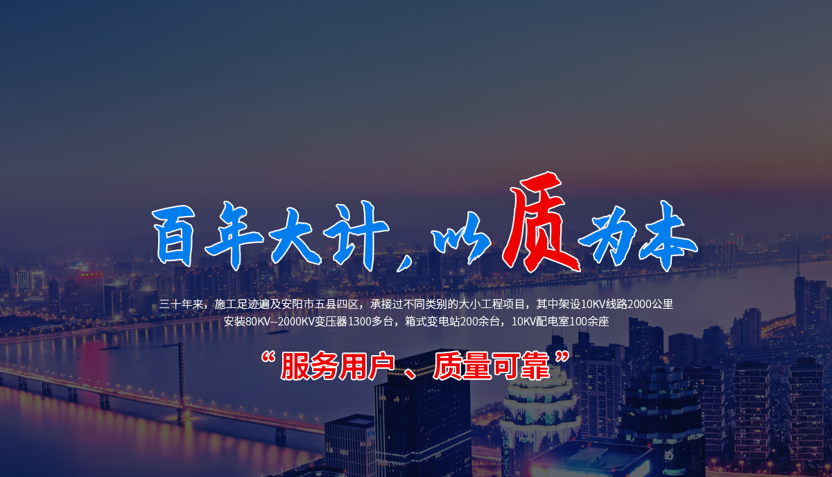 河南华通电力工程有限公司